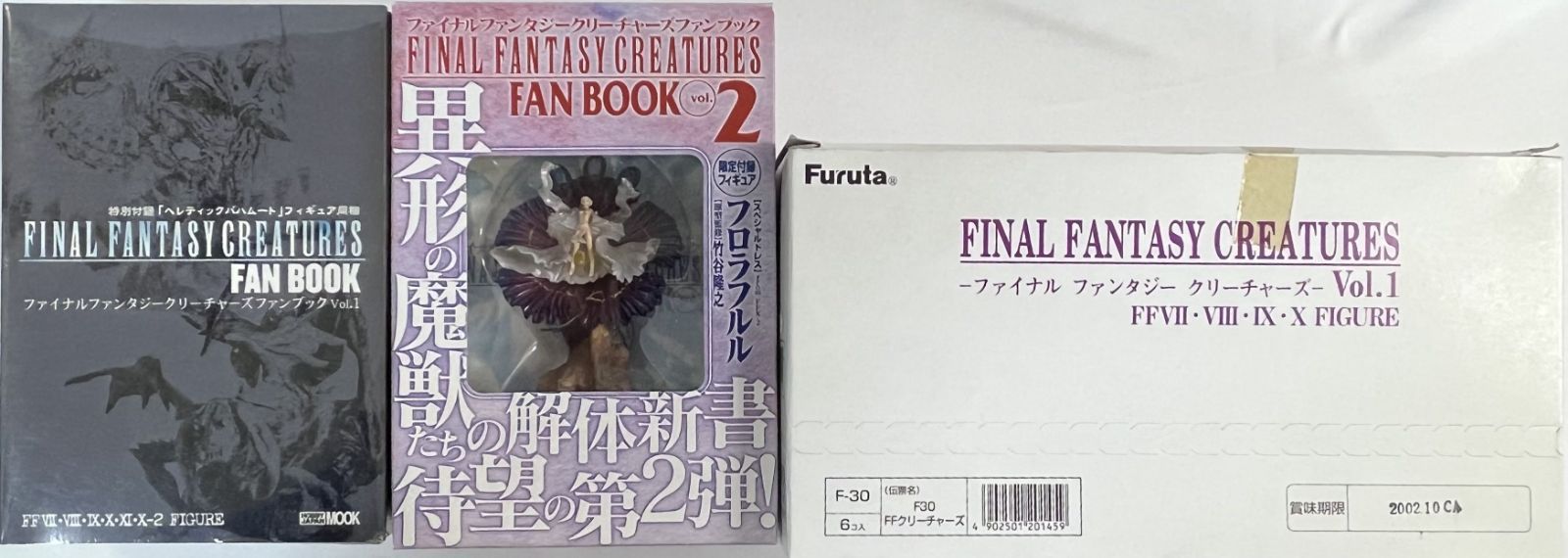 ファイナルファンタジー　クリーチャーズ　ファンブック、フィギュア　10個セット　まとめ売り