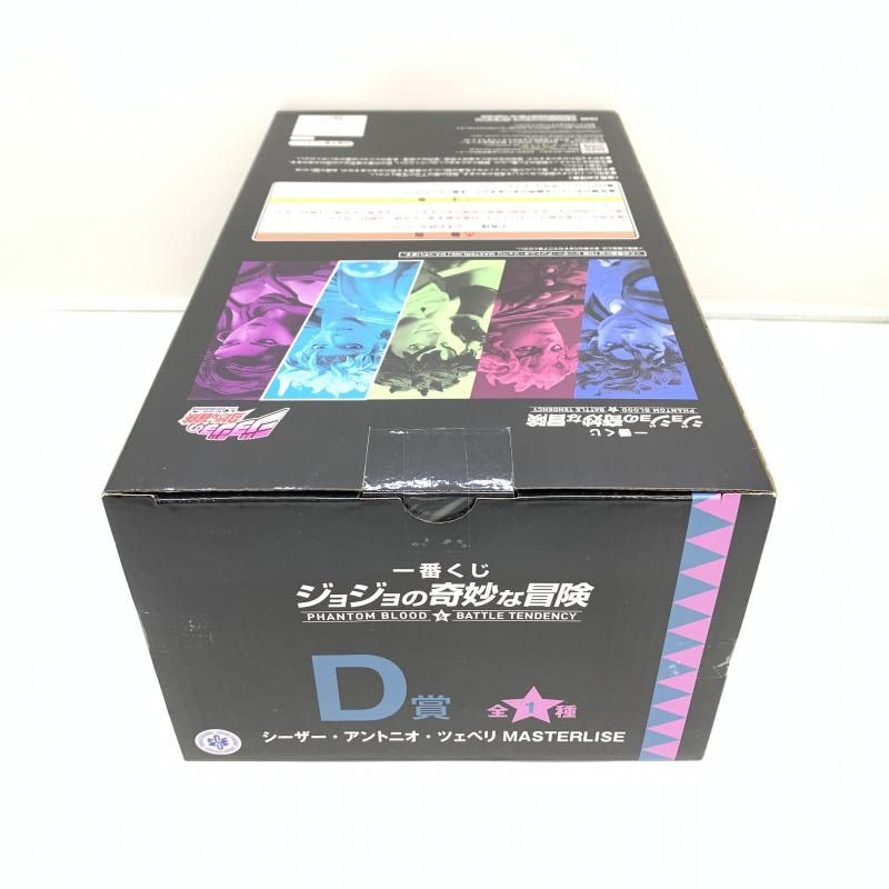 中古】一番くじ D賞 シーザー・アントニオ・ツェペリ MASTERLISE