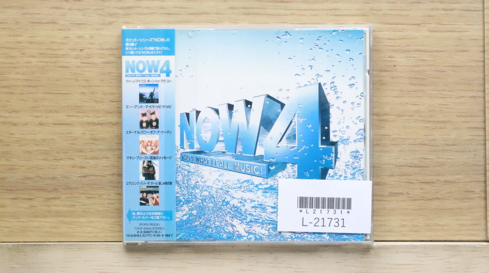 国内盤CD☆オムニバス/Various Artists□ NOW 4 【TOCP8950