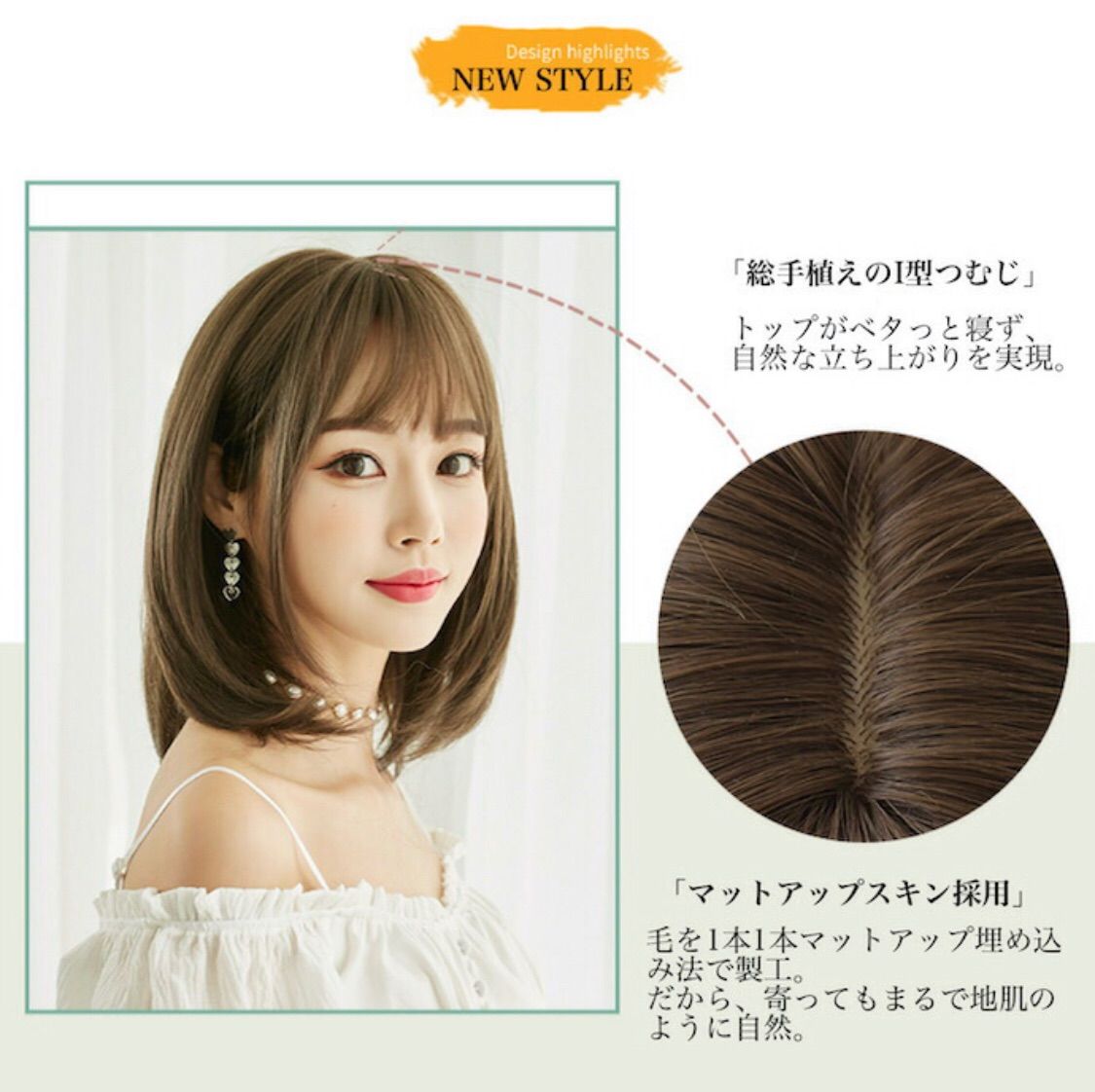 レイヤー入り　遅れ毛サイド　ミディアム　ボブ