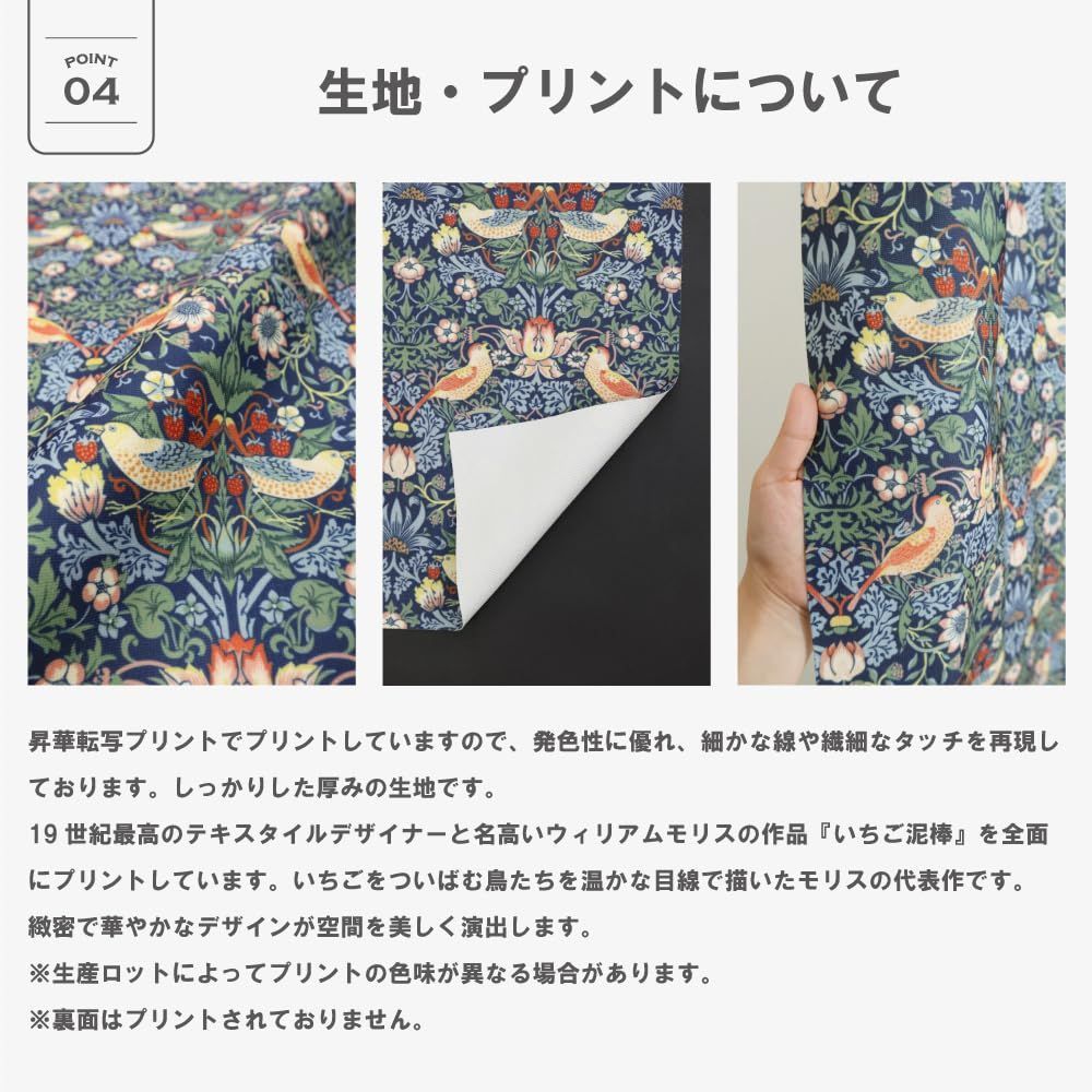 人気 目隠し 断熱 遮熱 防炎 3級遮光 約100ｃｍ幅×約80ｃｍ丈 いちご泥棒 P258 Thief 2枚組 Strawberry カーテン 144サイズ ウイリアムモリス NEXPOTALLINN_EU