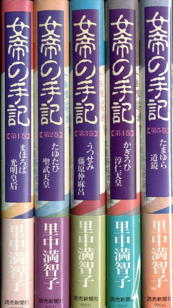 里中満智子14冊セット 里中満智子14冊セット 里中満智子14冊セット 2025年最新】里