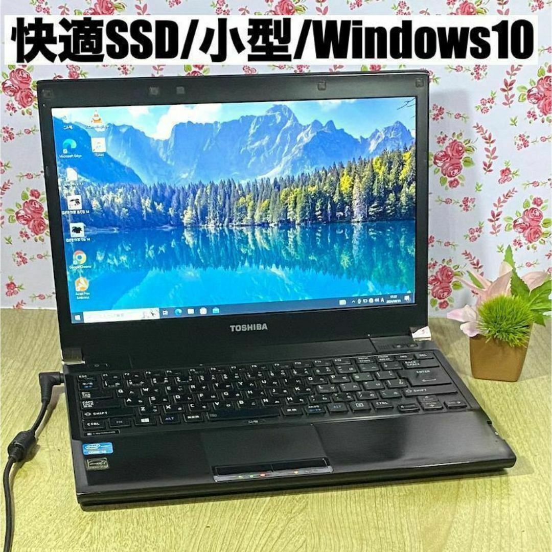 東芝❢極美品❢速いSSD❢i3❢windows11❢カメラ❢作業サクサク快適！ TOSHIBA dynabook Corei5 SSD ブルーレイ Webカメラ Windows11