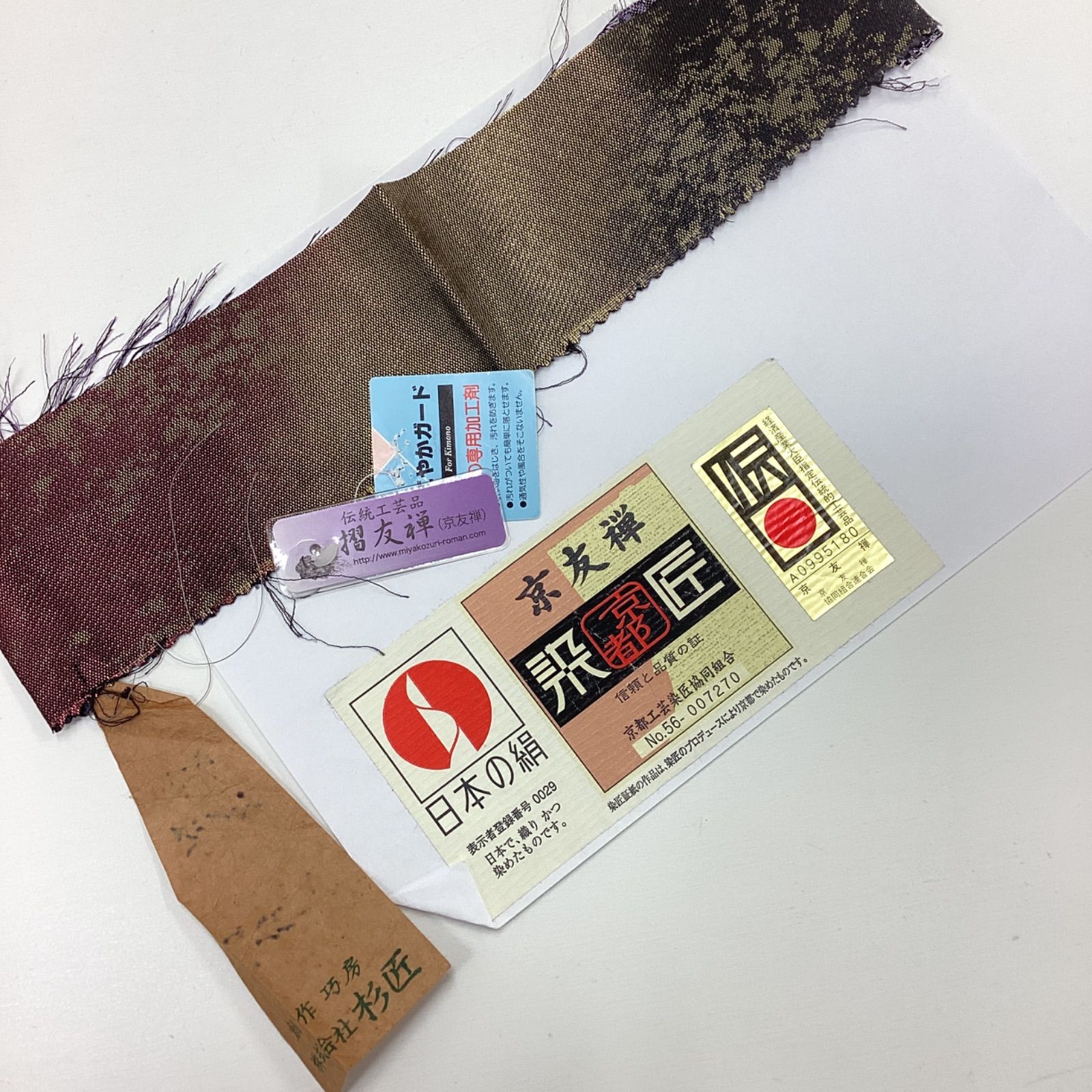 新品未使用 京都伝統工芸士作 全通 袋帯 新品未使用、全通袋帯、京友禅、伝統的工芸品、正絹R978 - メルカリ