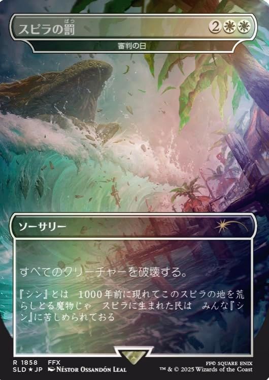 【未開封】マジックザギャザリング 25ct mythic rare lot 楽天ブックス: マジック：ザ・ギャザリング Summer Superdrop