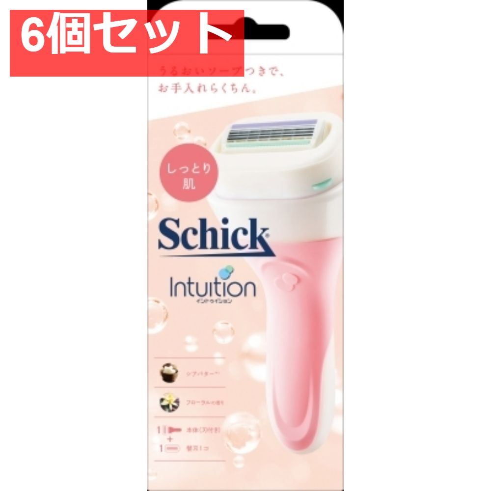イントゥイション しっとり肌 ホルダー 刃付き＋替刃1コ 6個セット