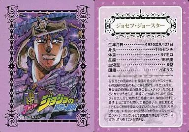 中古】アニメ系トレカ ジョセフ・ジョースター - メルカリ