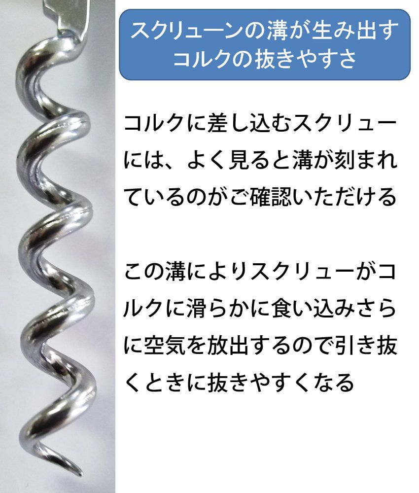 120mm 栓抜き付き