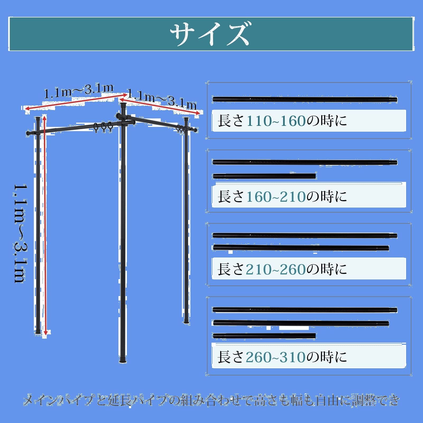 110cm-310cm つっぱり式
