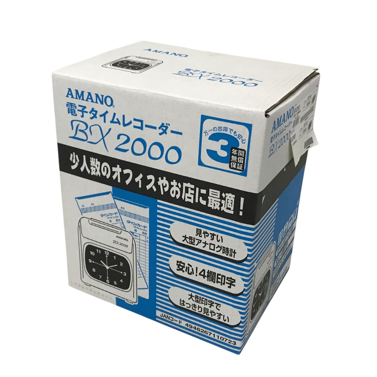 電化製品 マックス