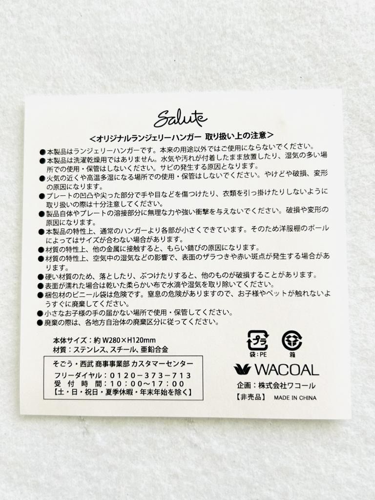 Wacoal Salut サルート C75 PU 90G 限定 オペラ座の怪人 Wacoal Salut サルート C75 PU 90G 限定 オペラ座の怪人 下着