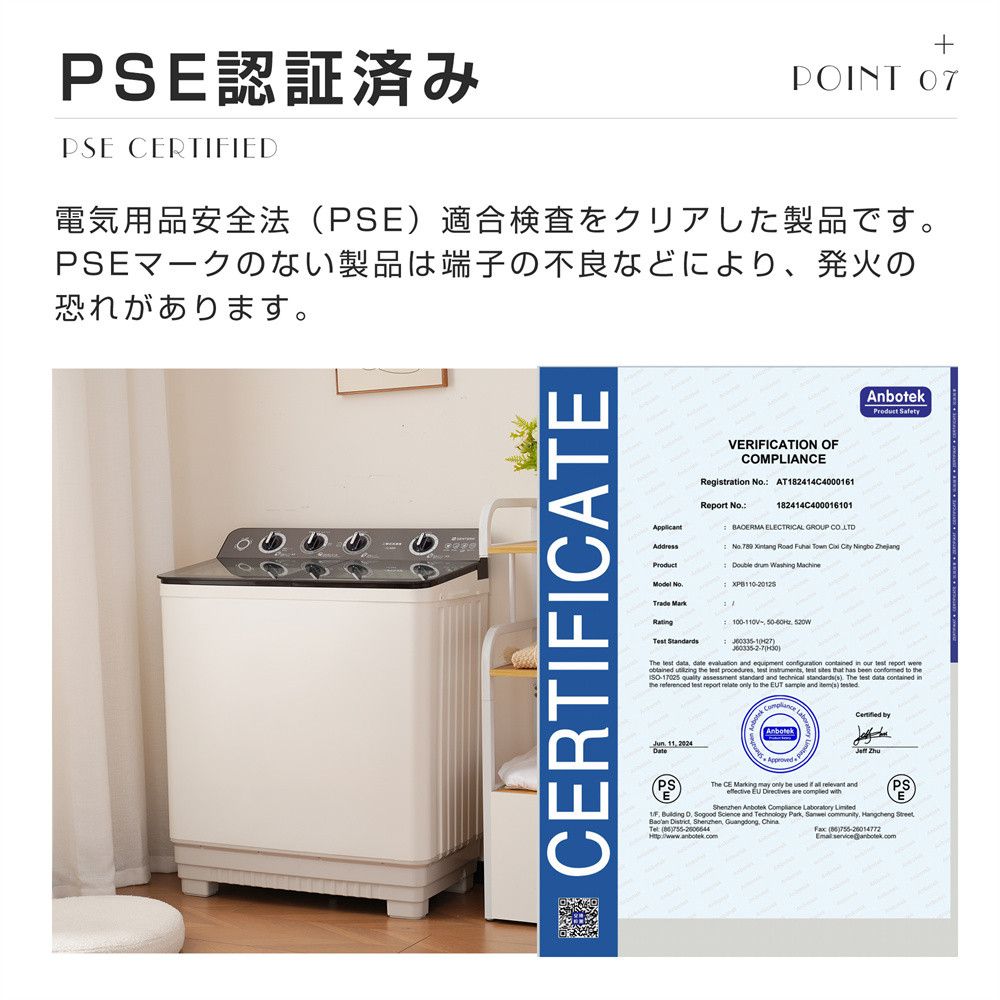 二槽式