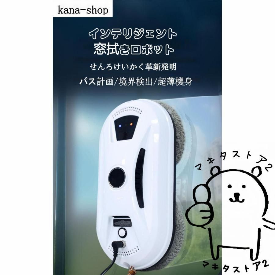 ロボット掃除機 真空吸着