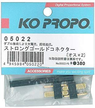 【中古】ストロングゴールドコネクター オス2個入 05022 wyw801m