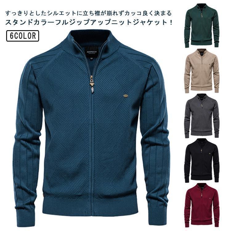 ニット メンズ ゴルフウェア ニットジャケット ゴルフ ゴルフウェア 長袖 コットン トップス ジップアップ ゴルフニット ファスナー スタンド スポーツウェア フルジップ 綿 大人 スポーツ yskma603547