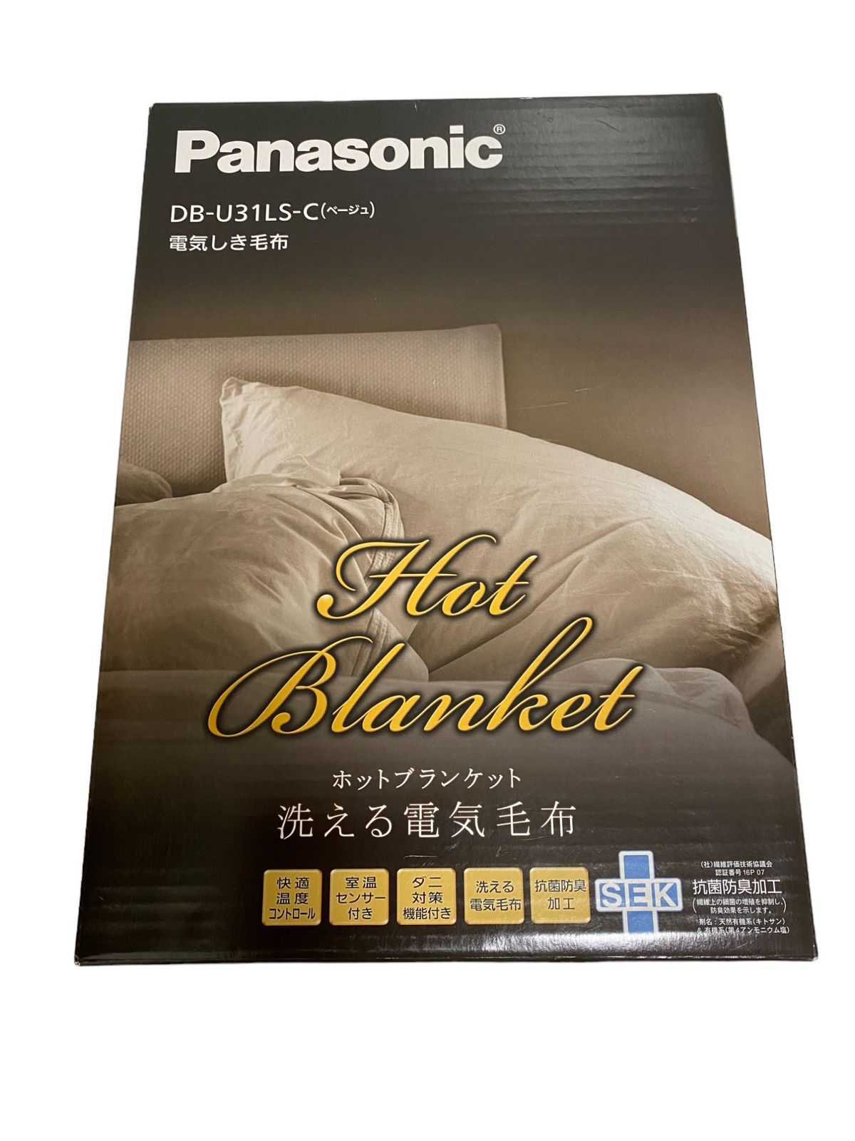 新品♪ ◯ パナソニック Panasonic ホットブランケット電気しき毛布 DB