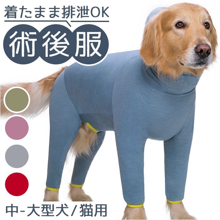 ◎ 猫の避妊服手術服母猫の離乳防止舐め防止抜け毛術後ストラップ式猫 