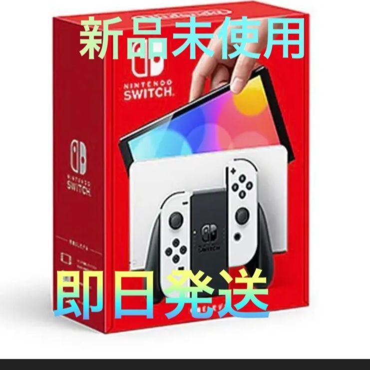 Nintendo switch 有機ELモデル ホワイト 新型 スイッチ本体 - メルカリ