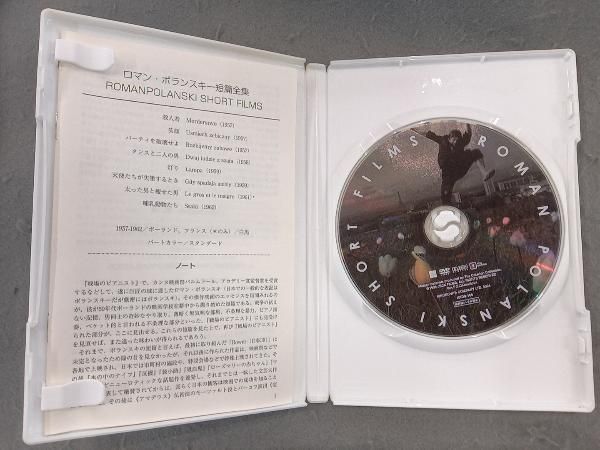 DVD ロマン・ポランスキー短編傑作選 - メルカリ