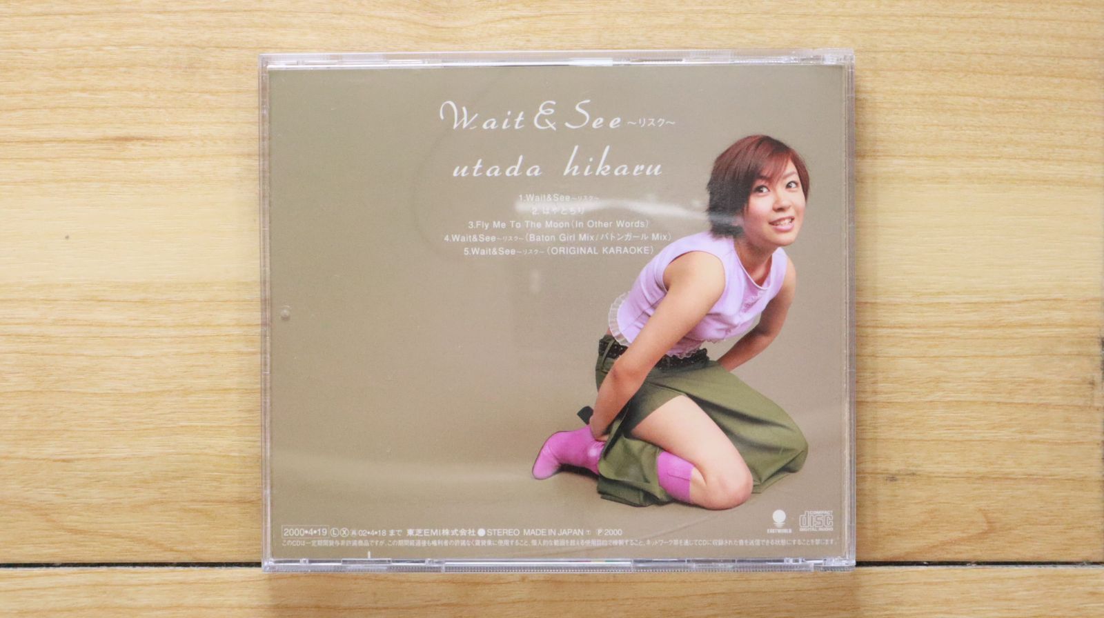 国内盤CD☆宇多田ヒカル/Hikaru Utada□ Wait&See～リスク