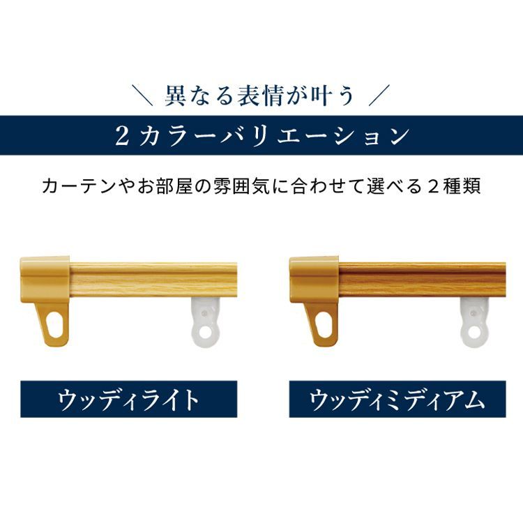 【 カーテンレール シングル 0.6～1.0ｍ リターン仕様 】静音 伸縮 TOSO トーソー AJ606 カーテンレール 正面付け 天井付け 静音ランナー 長さ調節可能 軽い スムーズ カーテンレール ベージュ ブラウン 木目調 送料無料 直送 TOSO