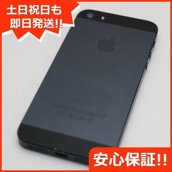 iPhone5 32GB 白ロム SIMフリー - 大阪府の携帯電話/スマホ