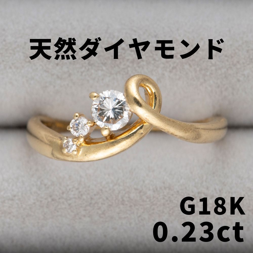 1171◇高級 天然 ダイヤモンド 0.23ct K18 リング - メルカリ