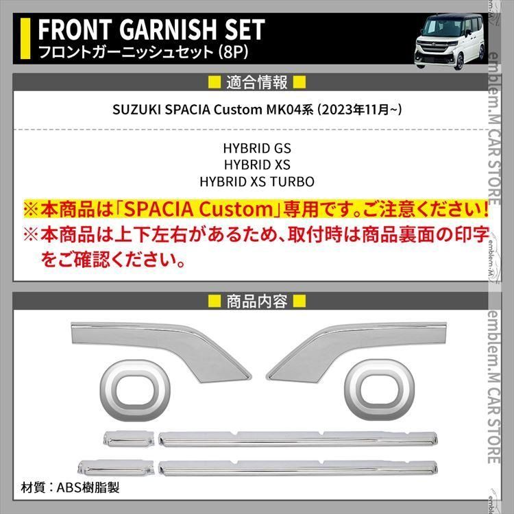 新型スペーシア カスタム