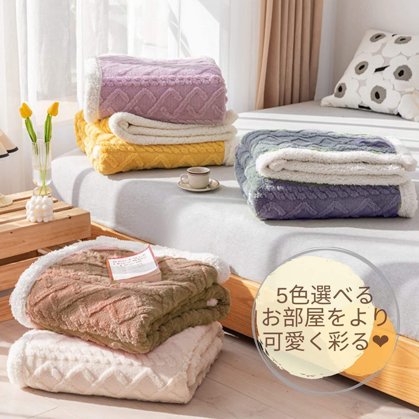 【サイズ:130×160cm_色:ホワイト】Mokoya 毛布 掛け毛布 130