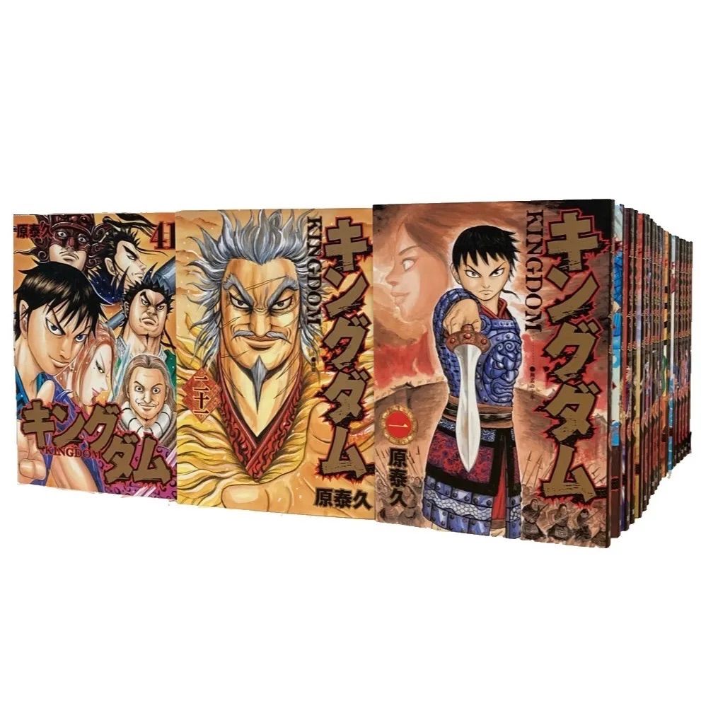 大人気 キングダム 全巻 セット 1巻～75巻