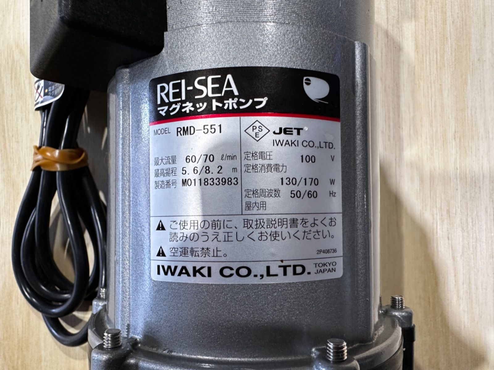 レイシー マグネットポンプ　RMD-551 美品 レイシー-マグネットポンプ-rmd-
