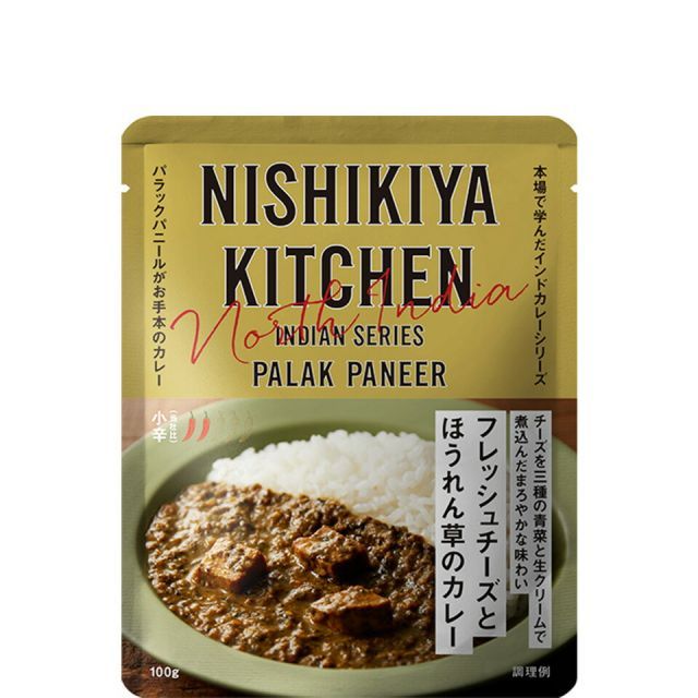 インドカレー様① にしきや 【インドカレー4種セット】 (南インドの豆と