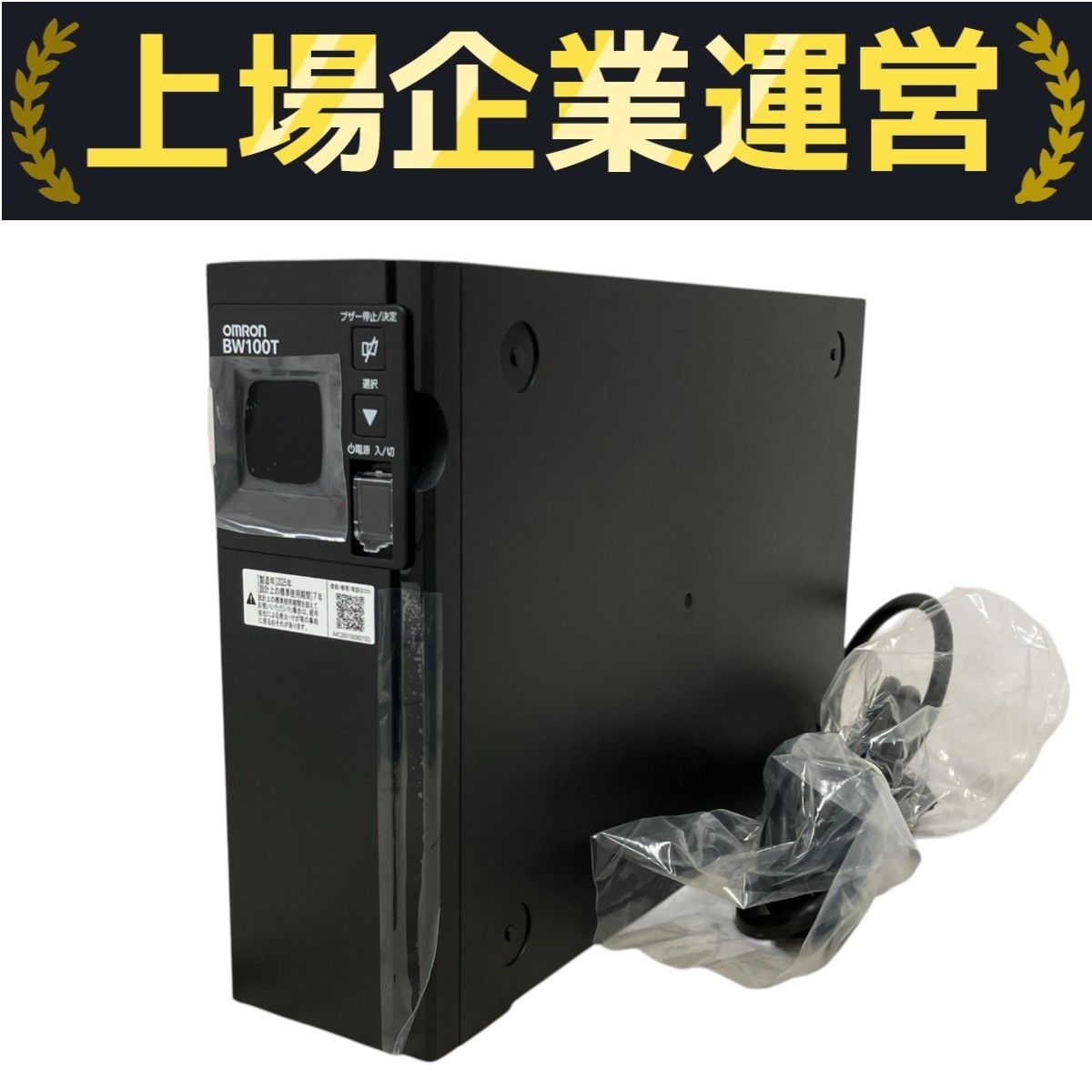 正弦波 UPS ユタカ 電機製作所 UPSmini500SW 停電 蓄電 軽量 UPS Super