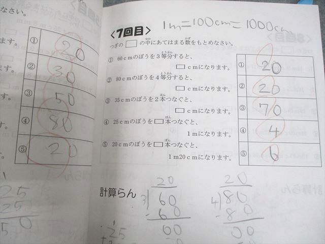 浜学園 小1 最高レベル特訓 算数/計算ドリル 第2分冊 2021 計2冊 012m2D 浜学園 小1 最高レベル特訓 算数/計算ドリル 第2分冊 2021 計2冊
