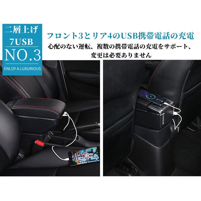 Yaris コンソールボックス 車用収納ボックス 7USBポート付き 多機能 後付け ヤリスクロス 取付簡単 内装 アームレスト 肘掛け 車肘置き 大容量 小物入れ 車内 収納ケース スマートコンソール 車載 収納ボックス 灰皿付き 車用品 ブラック