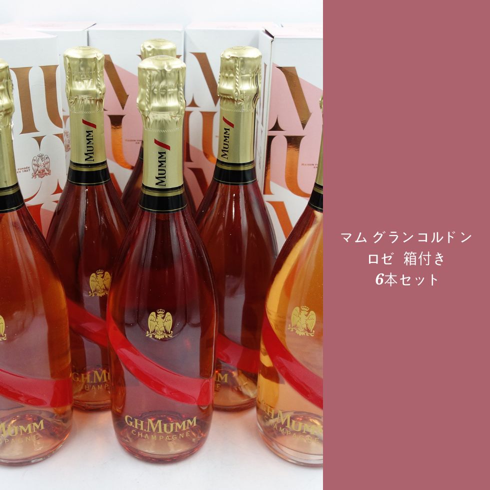 ☆G.H.MUMM マム グランコルドン ロゼ 750ml 3本セット ロゼ