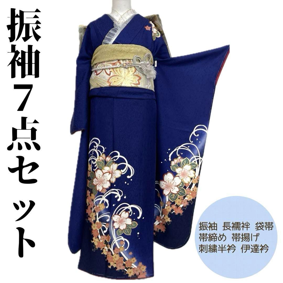 振袖 身長157-172cm 青 紫 ゴールド　正絹 振袖 身長157-172cm 青 紫 ゴールド 正絹 振袖 身長157-172cm 青 紫