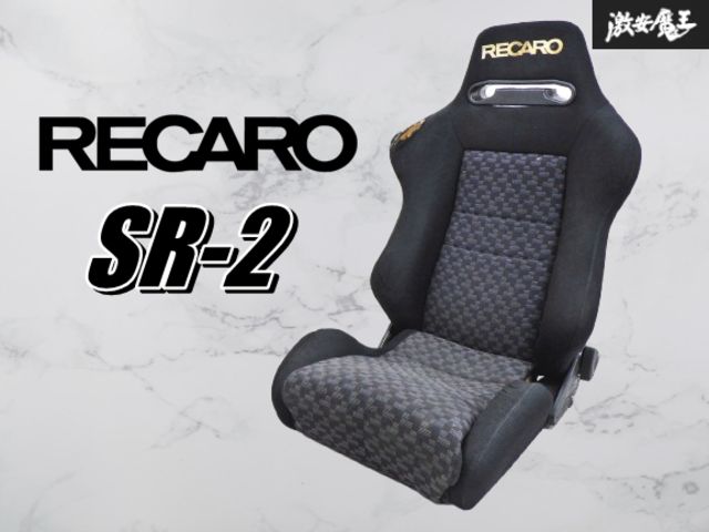 RECARO レカロ SR-2 SR2 汎用 セミバケットシート セミバケ 底 RECARO レカロ SR-2 SR2 汎用 セミバケットシート セミバケ 底