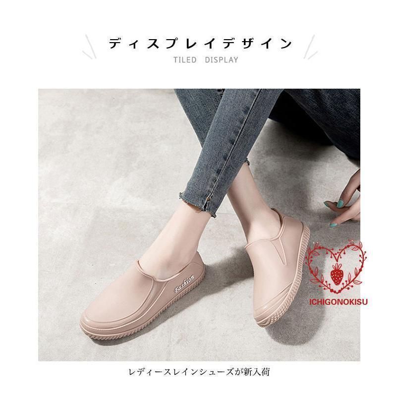 雨靴 ローファー