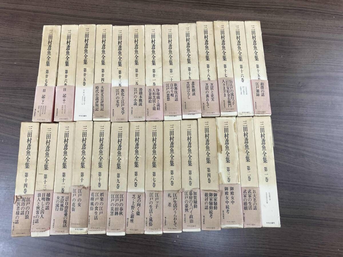 三田村鳶魚全集 27巻、未刊随筆百種12巻ほか Amazon.co.jp: 三田村鳶魚全集 第26巻 日記 (中) 自大正12年 至
