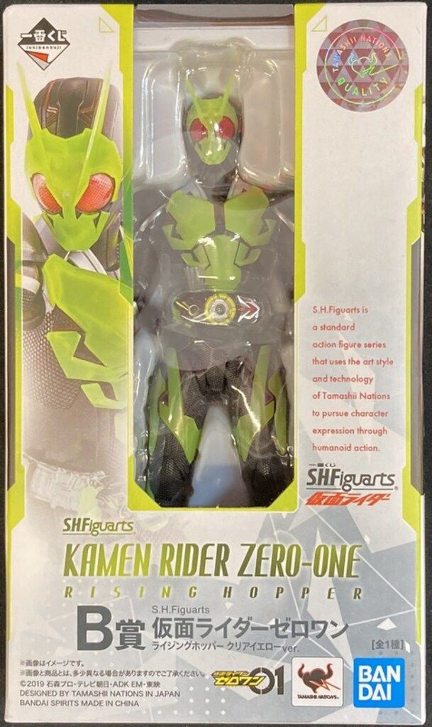 未開封品　SHFiguarts 一番くじ ver. 仮面ライダーゼロワン 一番くじ 仮面ライダーゼロワン -REAL×HEROES-｜一番くじ倶楽部