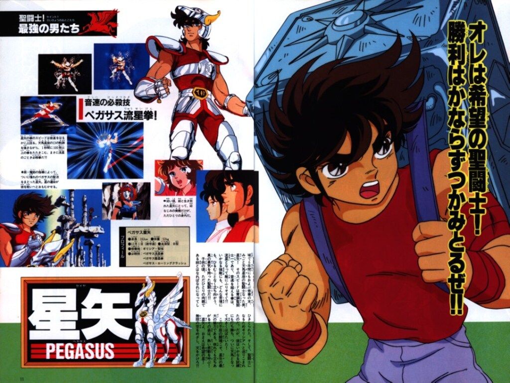 集英社 ジャンプゴールドセレクション 1 聖闘士星矢アニメ