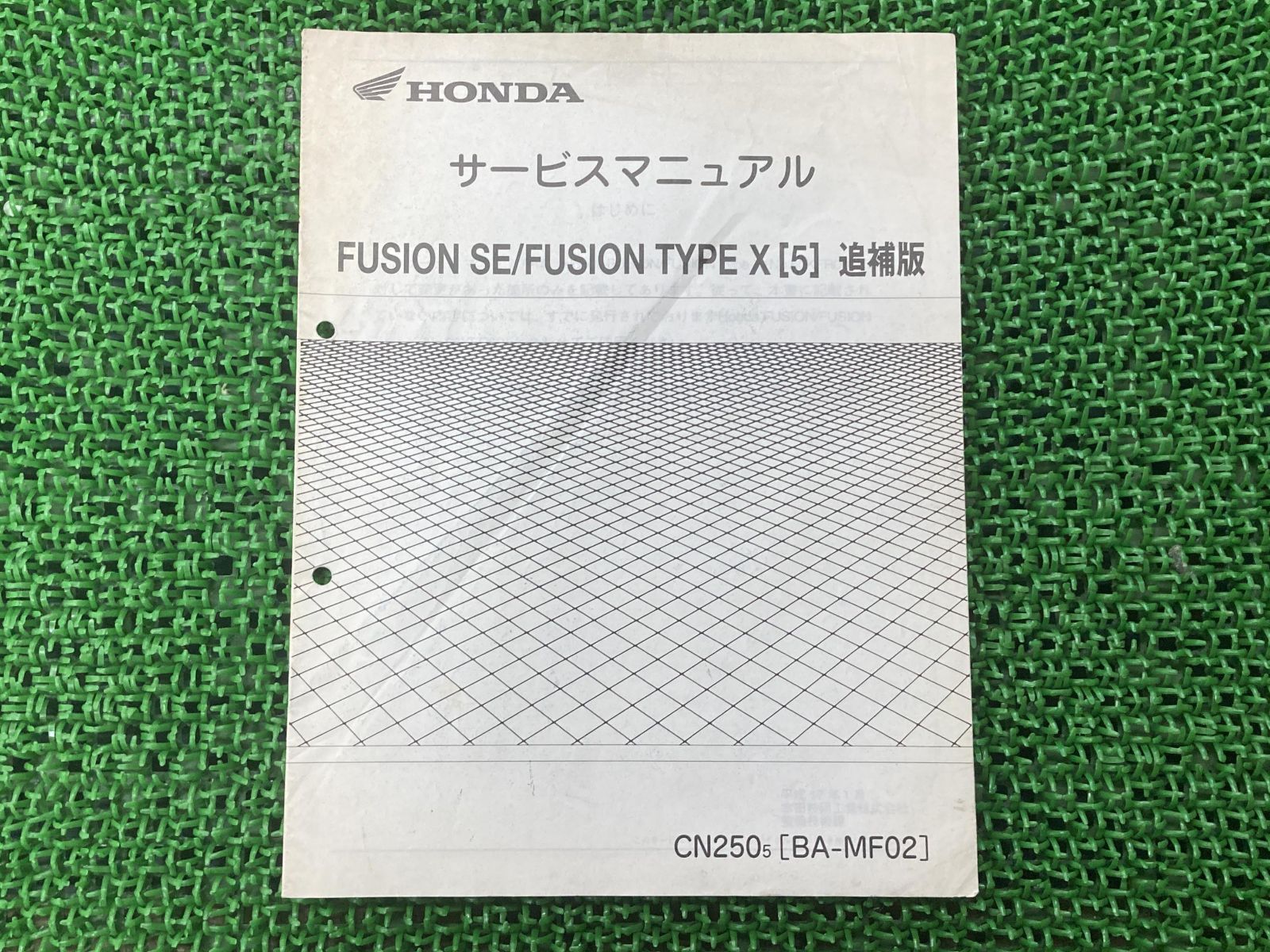 フュージョン　サービスマニュアル 
FUSION/SE/type X フュージョンのサービスマニュアル＆パーツカタログを手に入れ