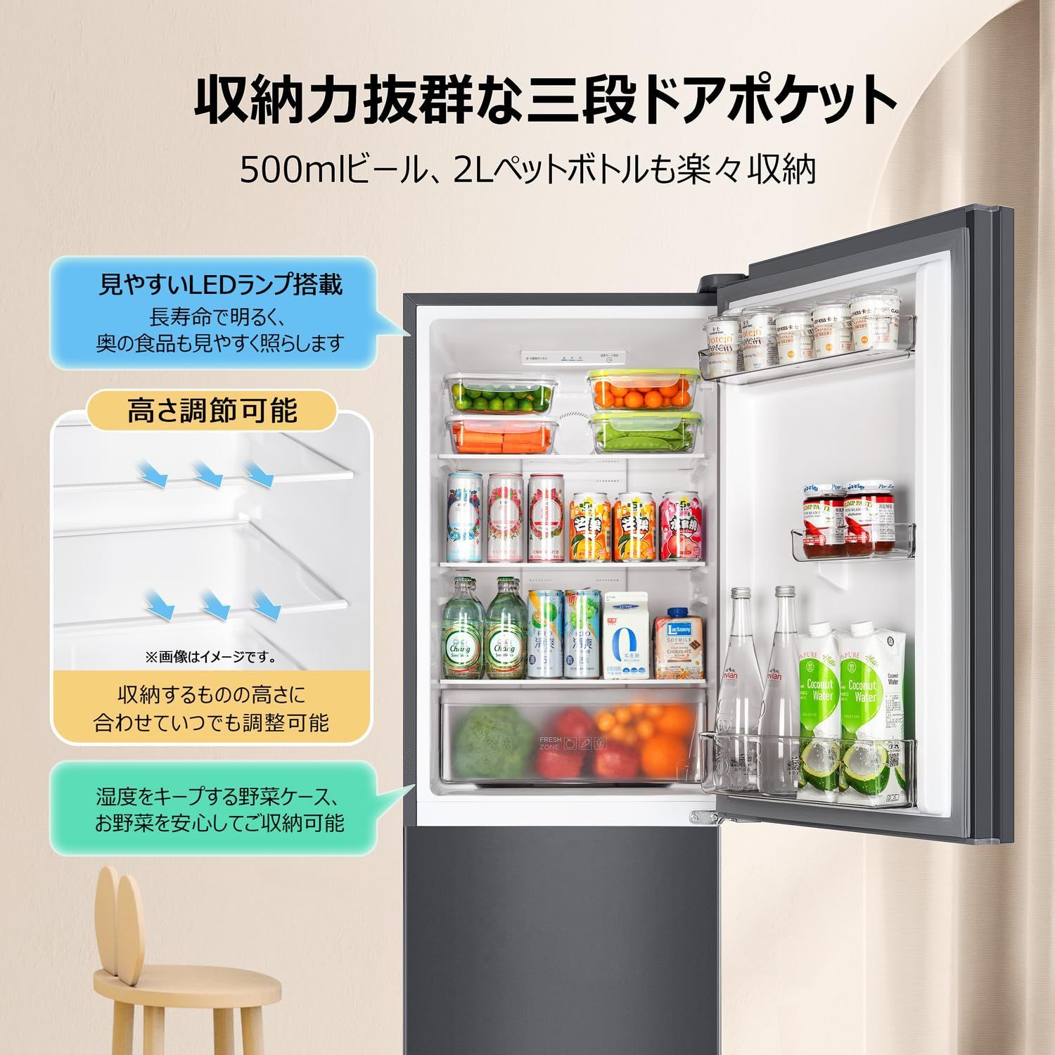 静音 大容量フリーザー 野菜ケース 右開き 霜取り機能付き 2ドア