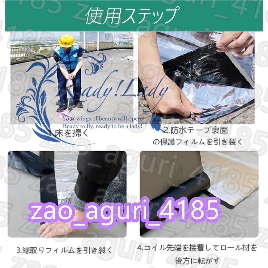水漏れ防止テープ
