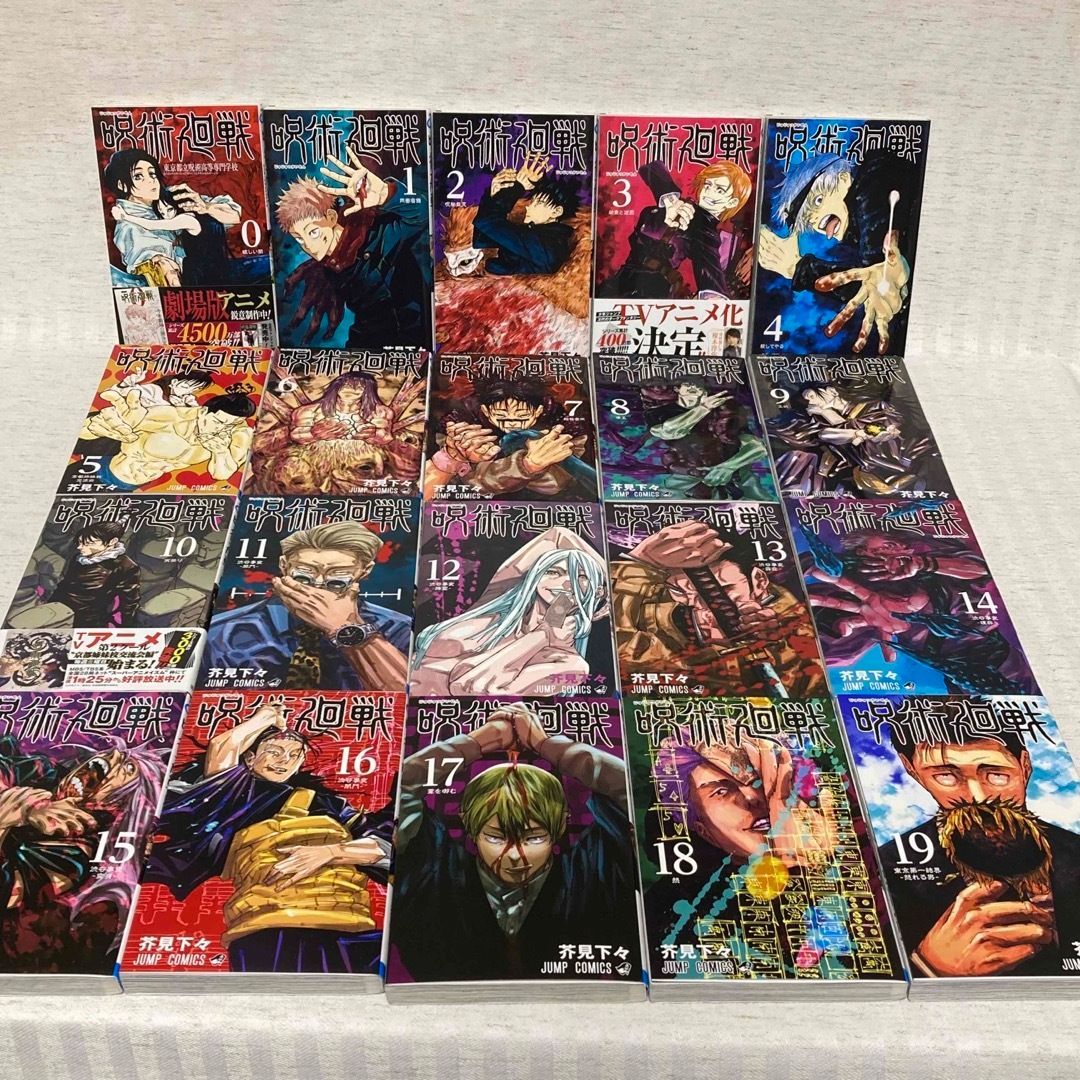 呪術廻戦 漫画 公式ファンブック スターガイド コンプリートブック