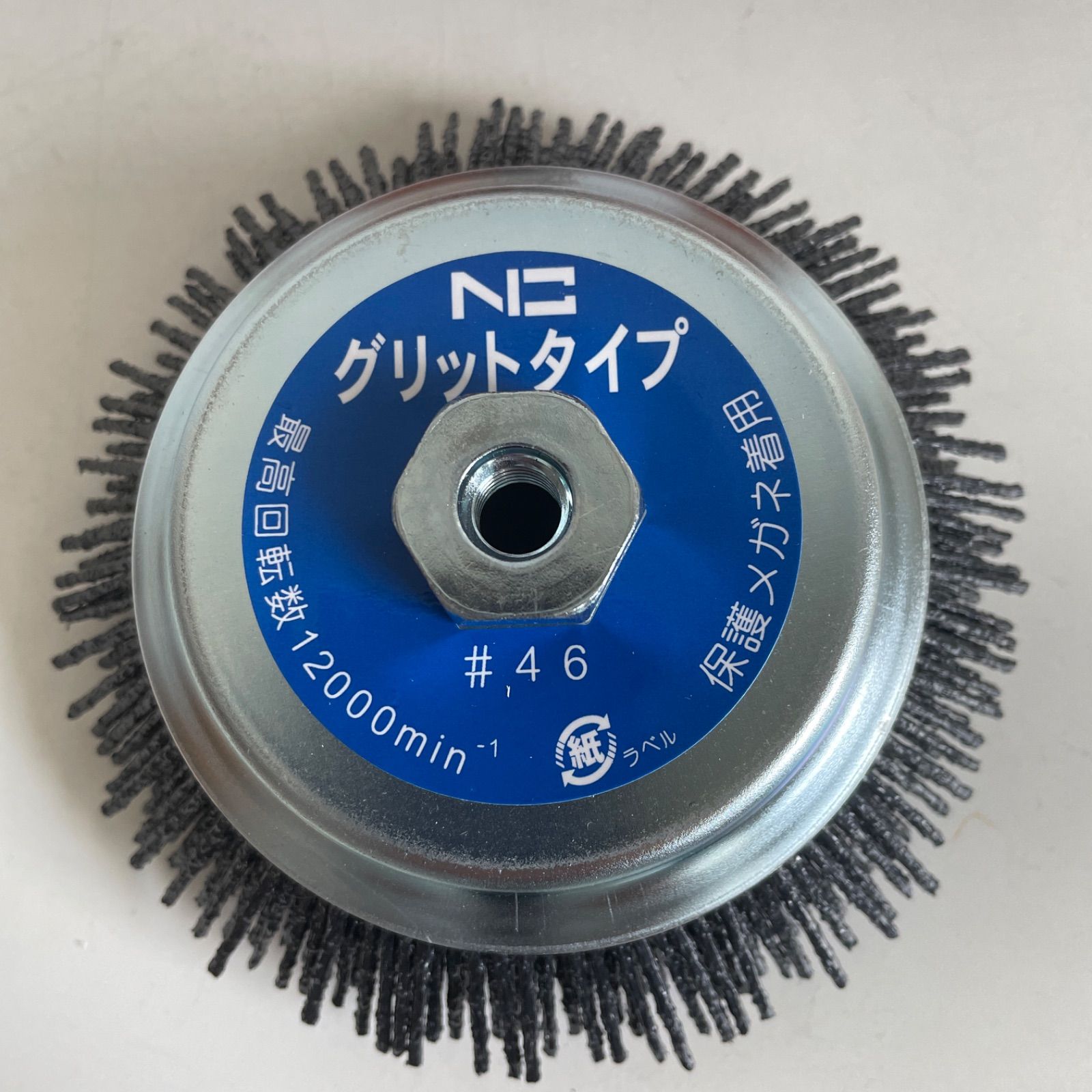 錦