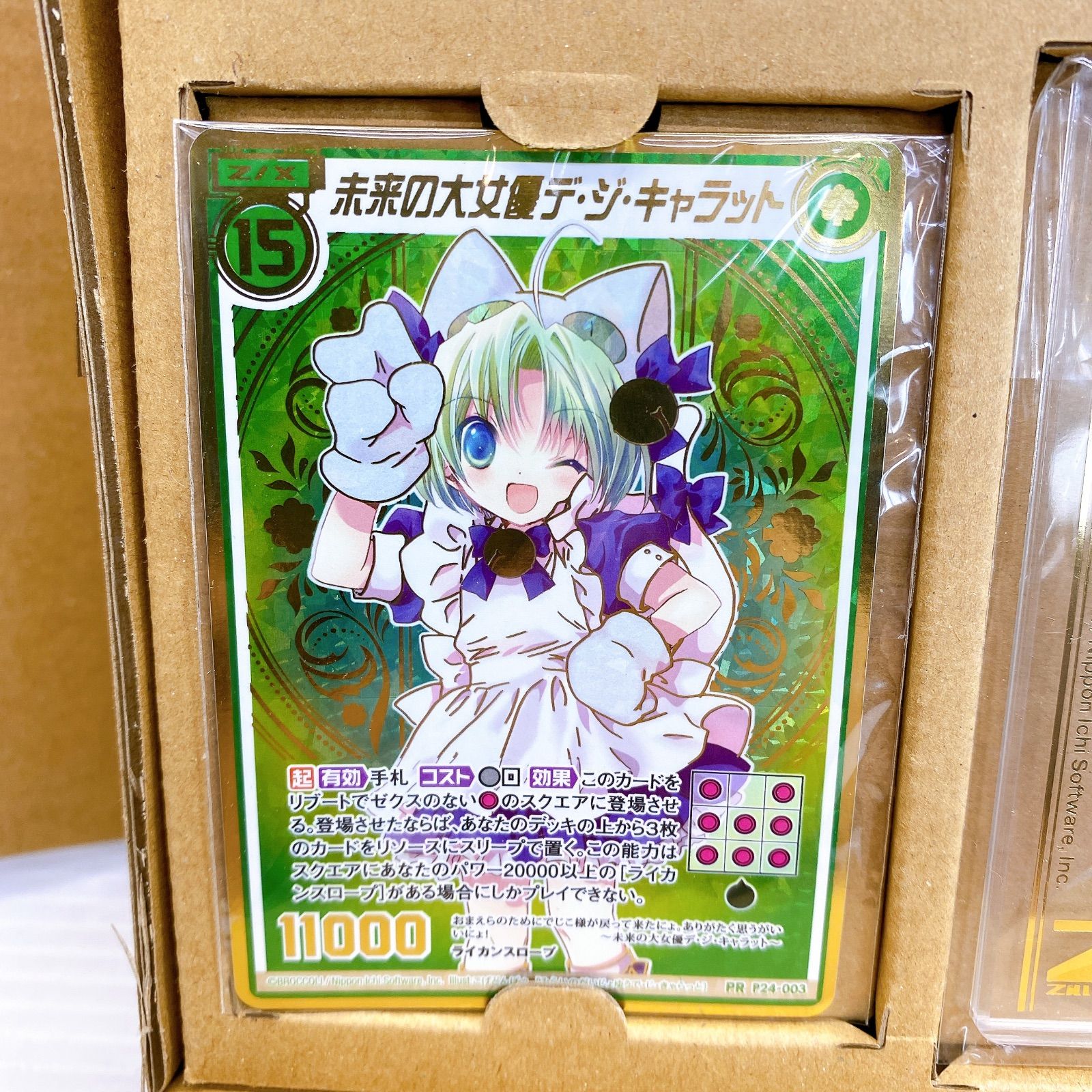 Z/X/ゼクス/24弾/誓約舞装編/絆が導く未来/R/ホロ/“碧空