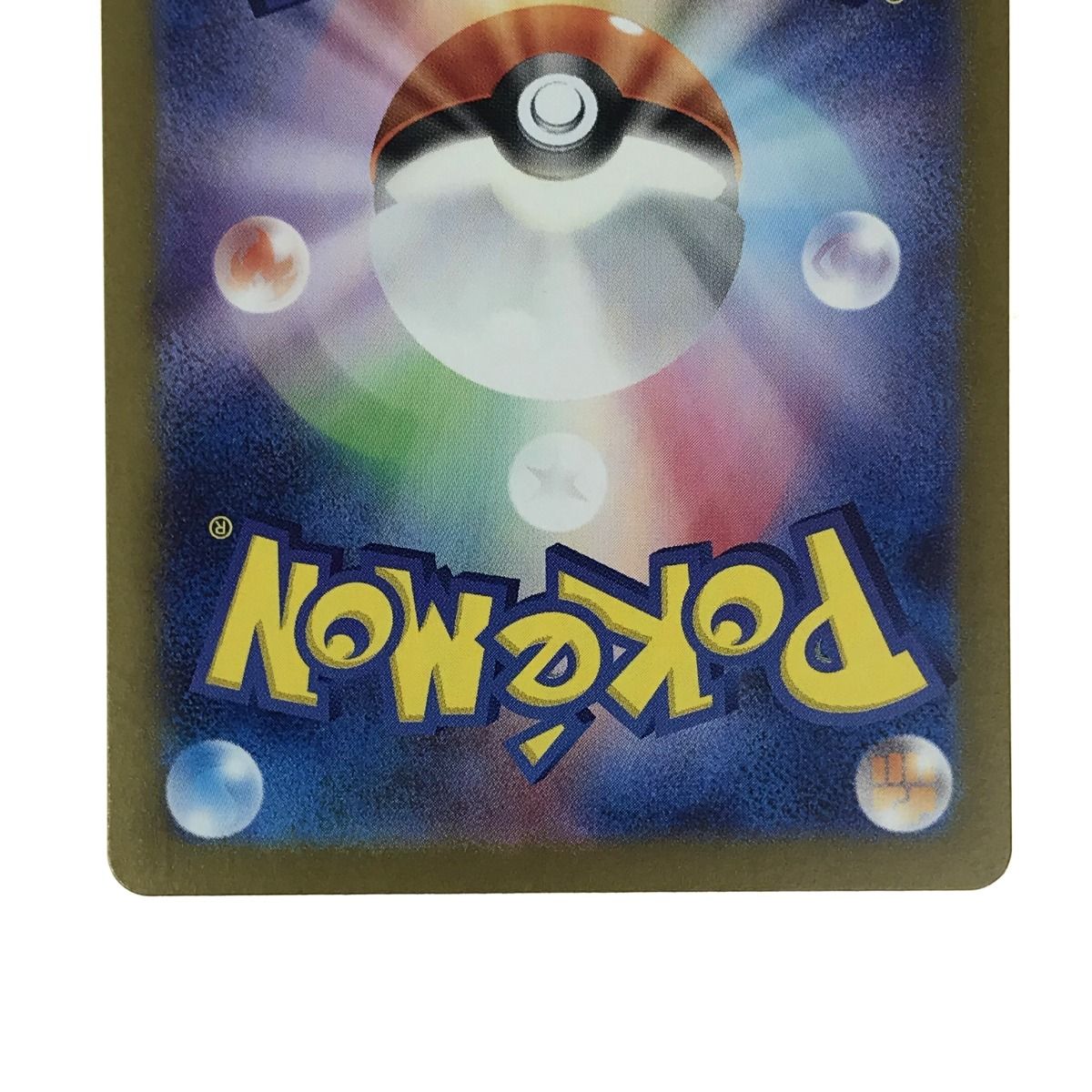 ポケモンカード ゲッコウガex 090/066 SV5a SAR ポケカ - メルカリ