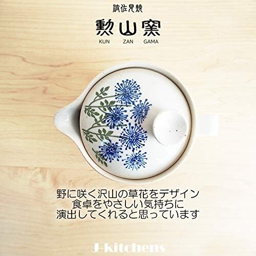 J-kitchens 勲山窯 急須 湯呑み ペア セット 波佐見焼 日本製 240ml